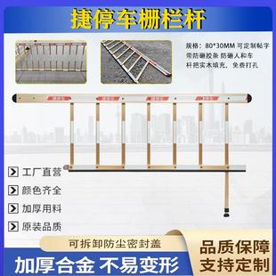 捷顺捷停车道闸杆栅栏停车场栏杆新款 艾科加厚8040小区物业挡车