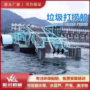 液压蓝藻打捞船自动清扫江面漂浮物设备新型环卫清漂船