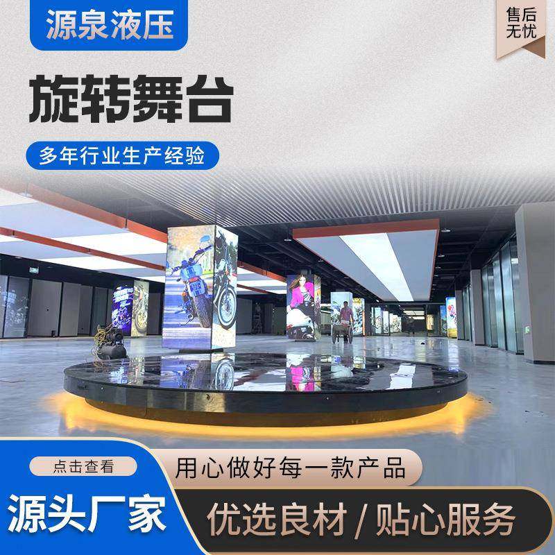 源头厂家支持定制升降旋转汽车展台酒吧地颤直播舞台升降机,五金/工具,升降台,淘宝优惠券,粉丝福利购,淘宝优惠卷