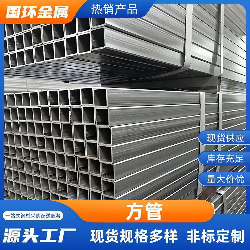 无锡现货方管Q355B/C/D/E方矩管切割加工厚壁幕墙用耐低温方矩管,基础建材,不锈钢管,淘宝优惠券,粉丝福利购,淘宝优惠卷