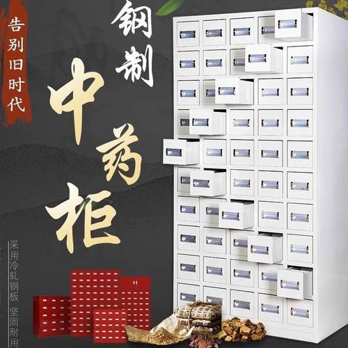 加厚中药柜医院中草药铁皮多斗储物柜药房中医药橱诊所小型调剂台