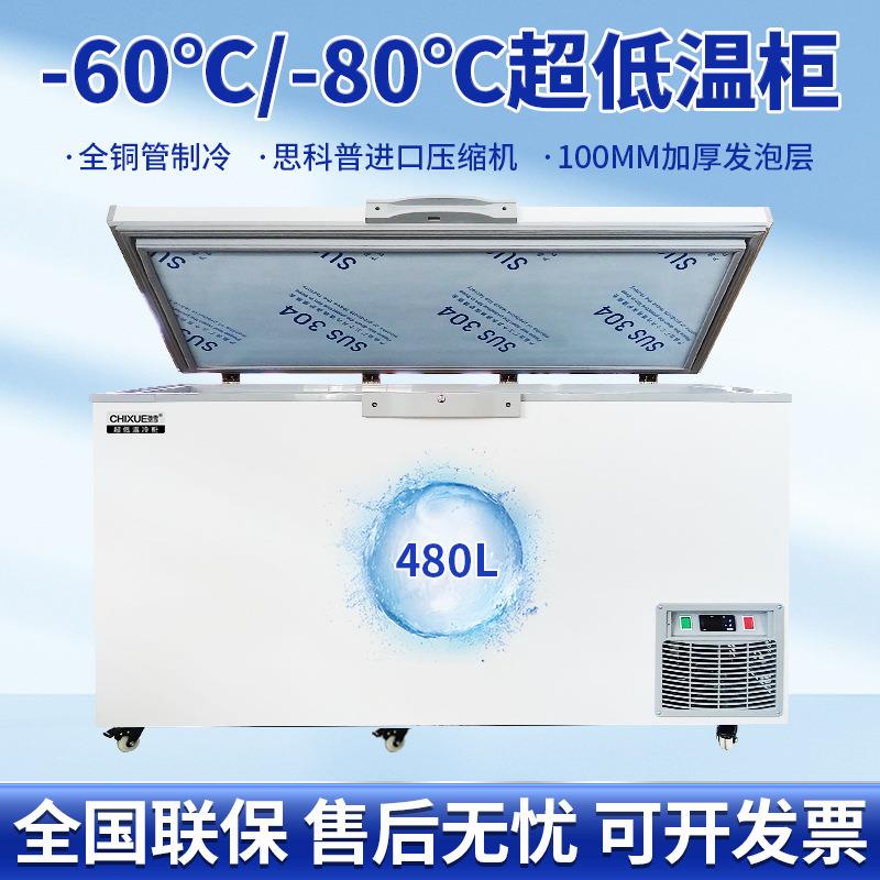 480升家用两用冷冻小型冰箱冰柜大容量商用冷藏冷柜现货