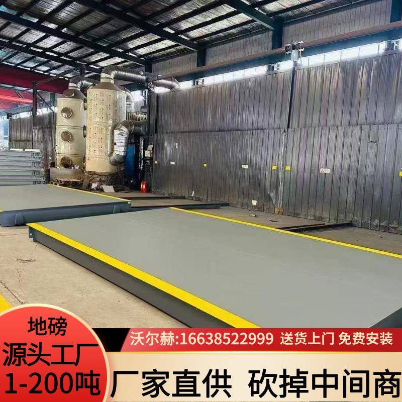 智能数字汽车衡器装载机改装电子秤称粮食大平台电子秤80t地磅