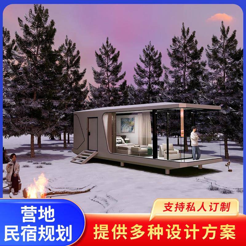户外太空舱移动房民宿文旅景区度假村露营酒店网红星光房集成房屋
