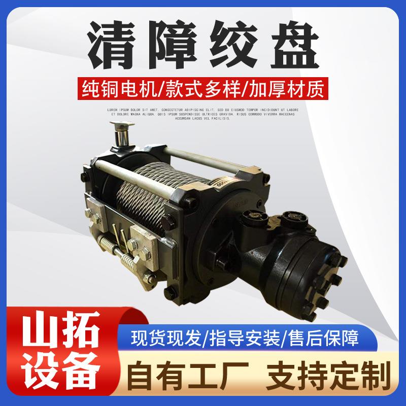 卡车清障绞盘20000磅重型车载电动绞车卷扬机4吨液压绞盘厂家定制