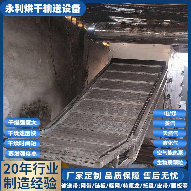 花生米干燥机带式五香花生烘干机不锈钢多层热风花生碎烘干设备