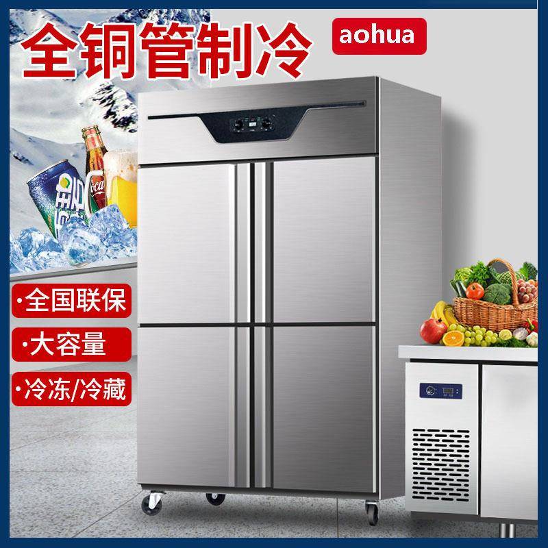 四门冰箱商用冷藏冷冻六门双温冰柜饭店厨房立式大容量保鲜展示柜