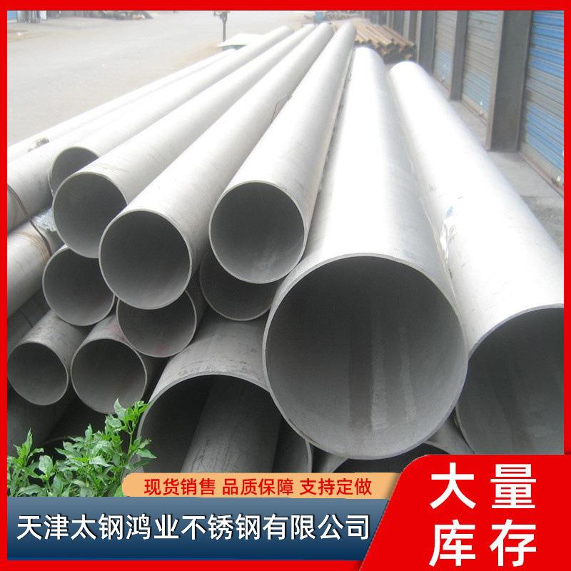 不锈钢无缝管304不锈钢无缝管30s36l大口径不锈钢圆管加工