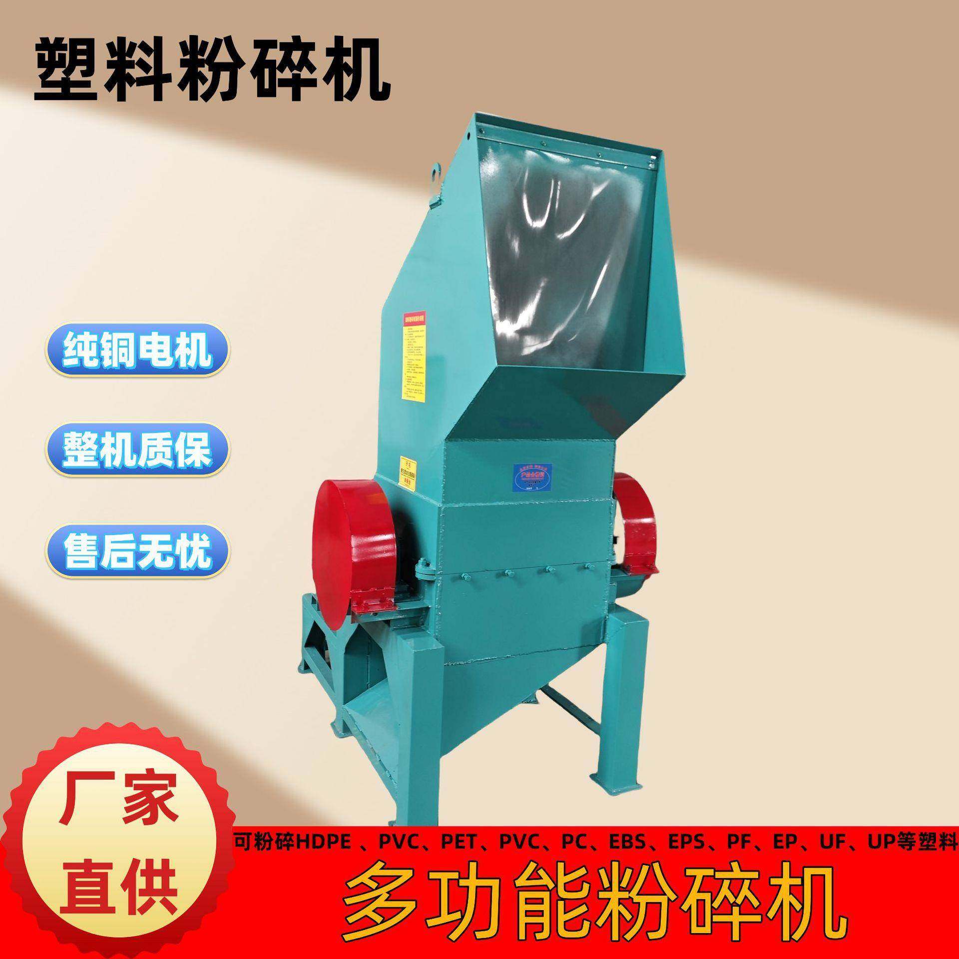 大型强力塑料粉碎机塑料薄膜破碎机废旧硬料再生粉碎造粒机,机械设备,粉碎机,淘宝优惠券,粉丝福利购,淘宝优惠卷
