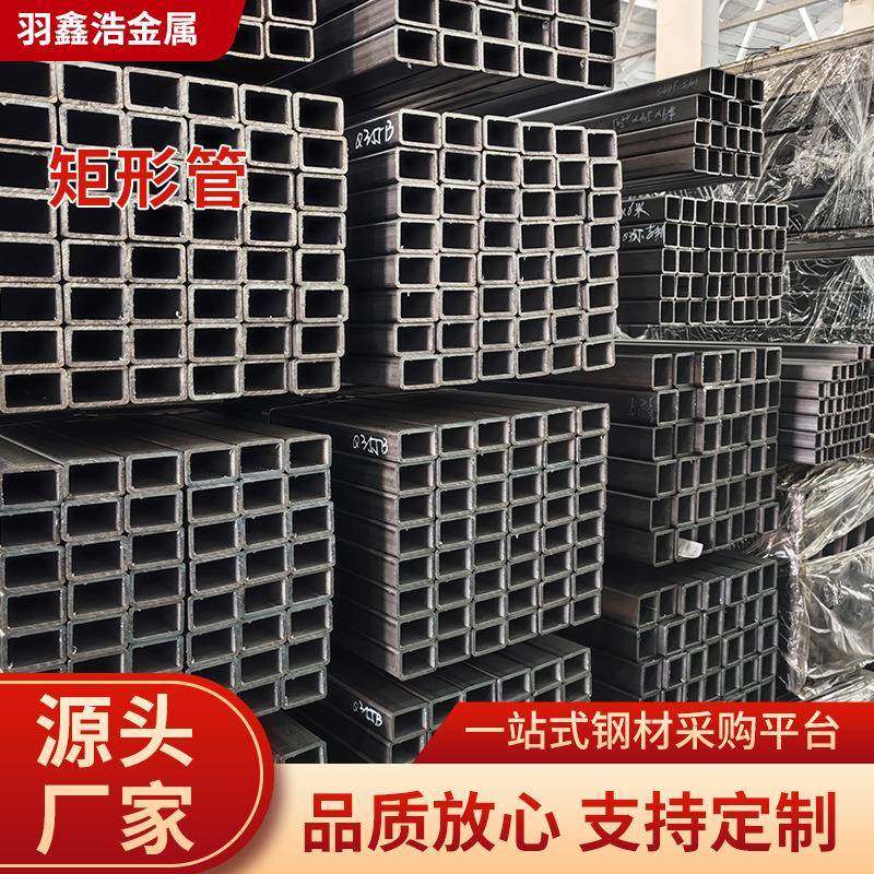供应Q195小口径矩形管现货铁艺床架家具矩形管规格多样,基础建材,不锈钢管,淘宝优惠券,粉丝福利购,淘宝优惠卷