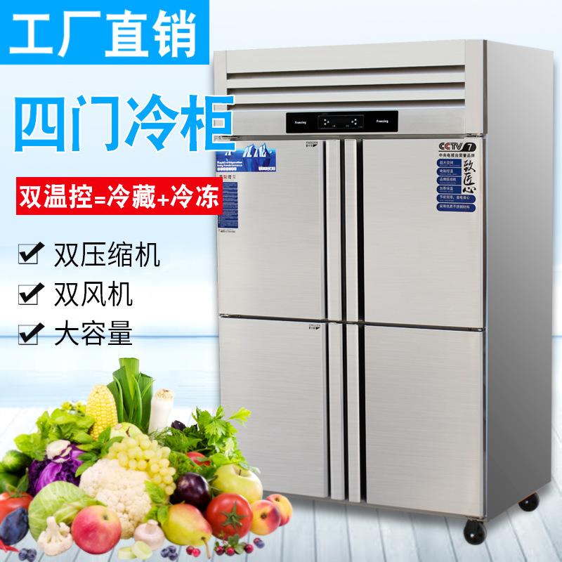 四门冰箱商用冷藏冷冻双温保鲜厨房四开门冷柜立式大容量六门冰柜