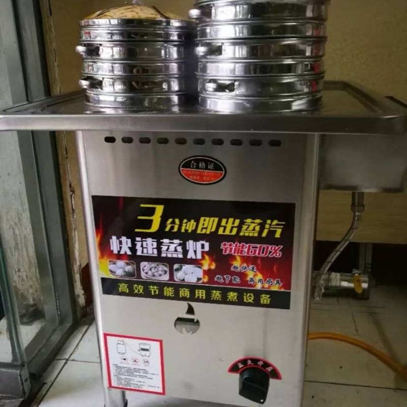 商用快速无风机蒸包炉燃气节能蒸肠粉蒸锅蒸小笼包蒸汽炉蒸包子机