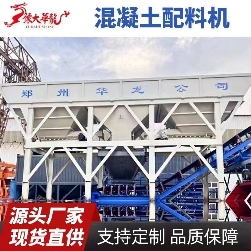 PLD1600全自动计量 自动水泥沙石配料仓 三仓混凝土搅拌站配料机