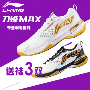 李宁正品羽毛球鞋刀锋MAX男女同款新品轻量高回弹专业比赛训练鞋