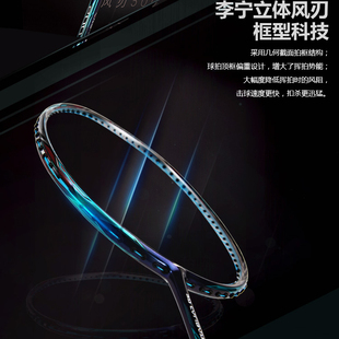 旗舰店官方正品李宁风刃500羽毛球拍4U全碳素纤维专业款进攻型