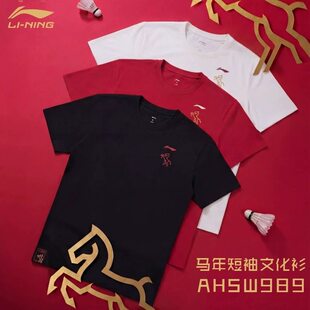 Lining李宁AHSW989羽毛球服男女运动短袖T恤速干透气舒适马年限定