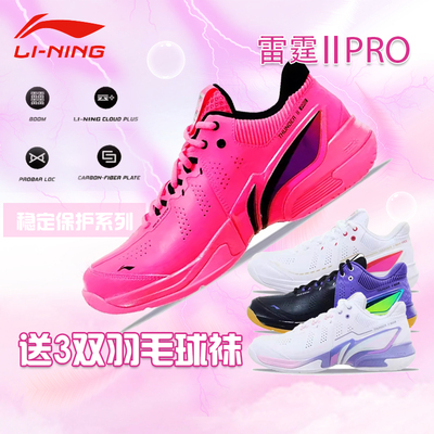 咨询有优惠！李宁雷霆二代PRO