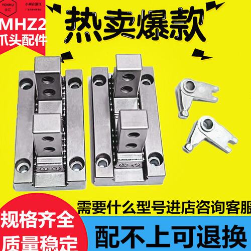 手指气缸配件HFZ/MHZ2-10/16/20/25/32D1/2/3 滚珠夹爪MHZJ2螺纹