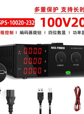 可编程大功率直流稳压电源100V20A可调电源-SPMS10020-232程控款