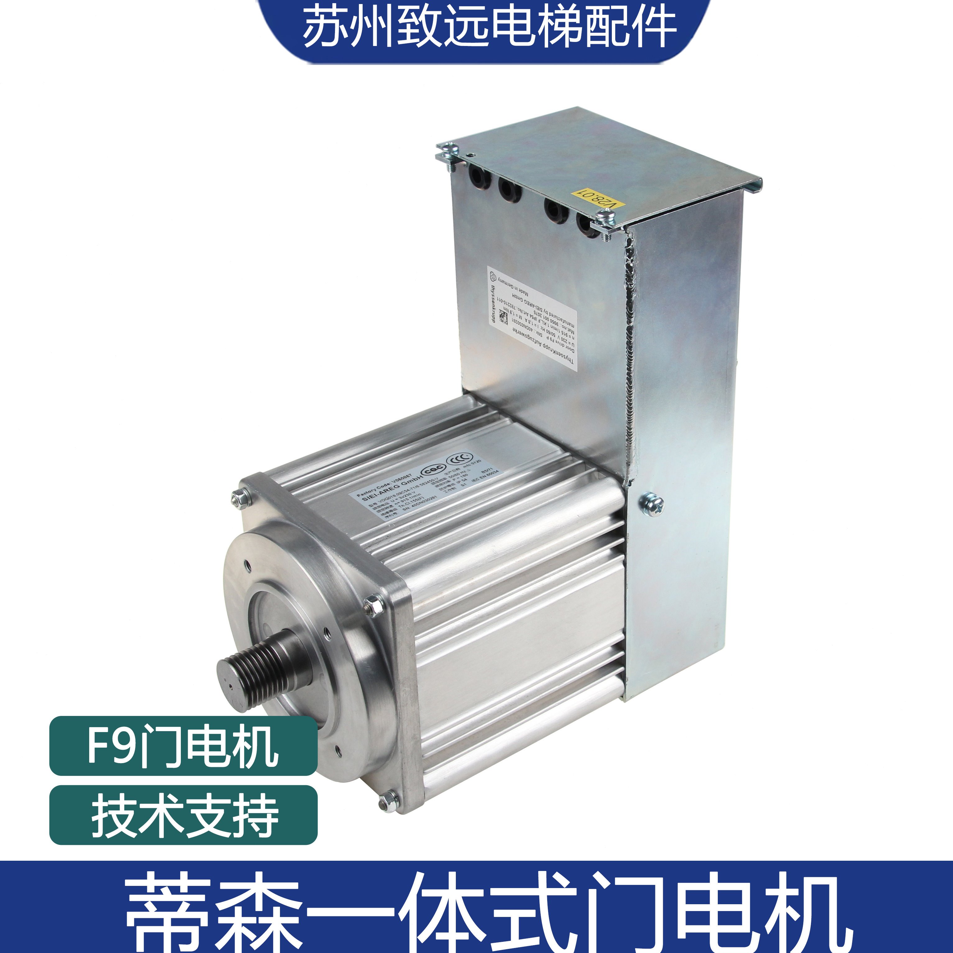 适用蒂森电梯F9门机/门机变频器门机盒/F9S分体一体门机F9CGA马达