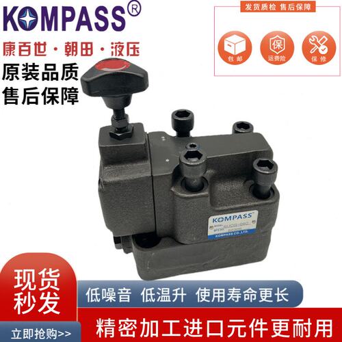 KOMPASS康百世BUCG-03/06/10-B/C/H卸荷溢流阀BG/HCG-03/06-1/2/3