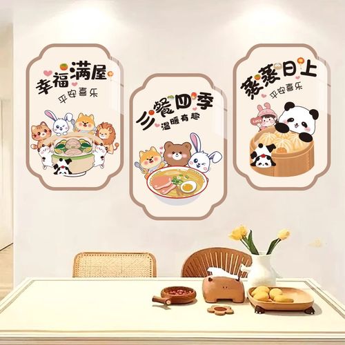 补洞装饰画厨房餐厅墙面q贴画客厅开关洞遮挡神器门贴瓷砖自粘墙