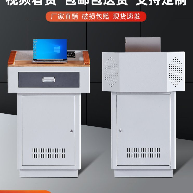 教室多媒体讲台演讲台钢制老师教师实木电子讲桌多功能学校讲台桌