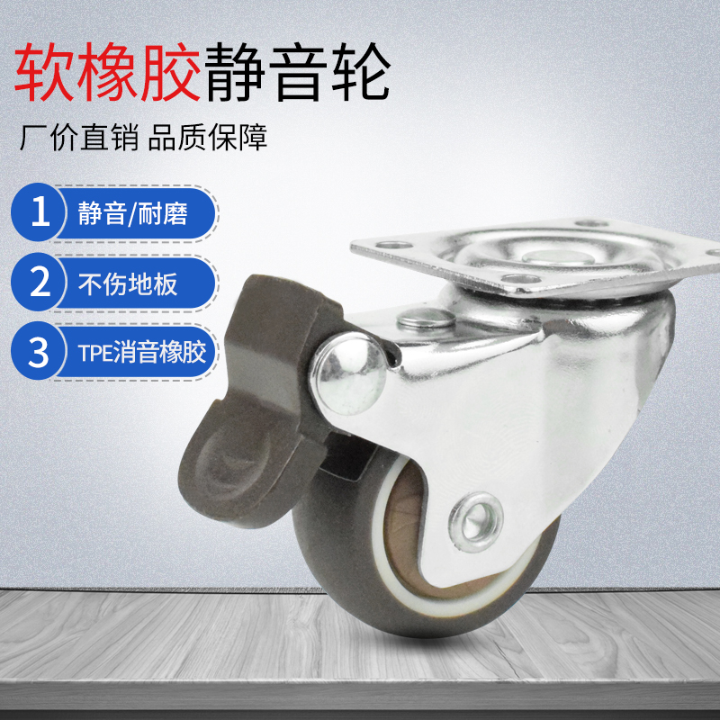 橡胶轮2.5寸3寸花架万向轮脚轮静音软I轮带轴承定向万向刹车轮轱