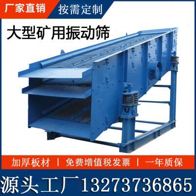 鹅卵石筛选机器筛石子机筛矿机械碎石振动筛石料过筛机大型震筛
