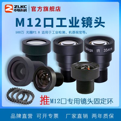500万像素M12工业镜头3.37mm6mm12mm16mm25mm低畸变机器视觉镜头
