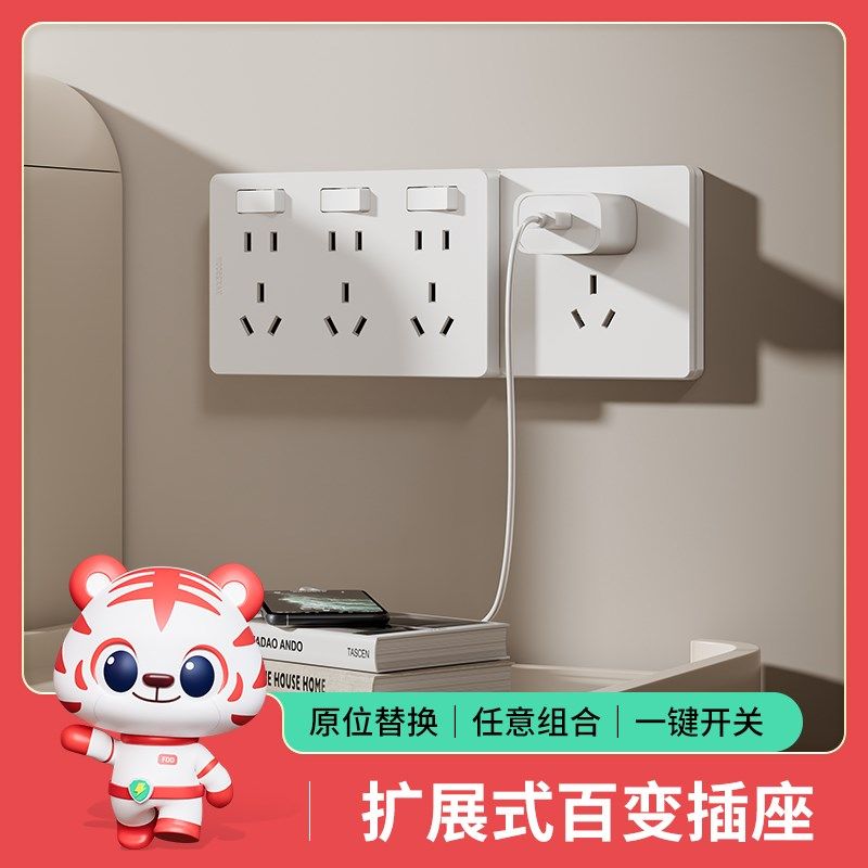 86型五孔扩展插k座多功能墙壁拓展插座转换器带开关插排插线接线