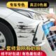 汽车专用自喷漆补车漆面去痕划痕修复神器补漆笔刮痕修补珍珠白色