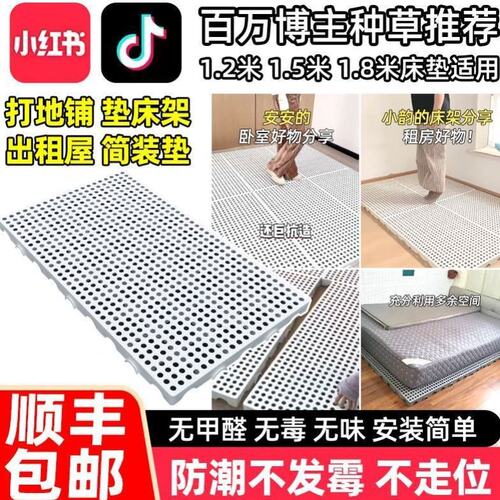 垫床防潮神器打地铺榻榻米床架平替床垫隔板地台床排骨架物流垫板