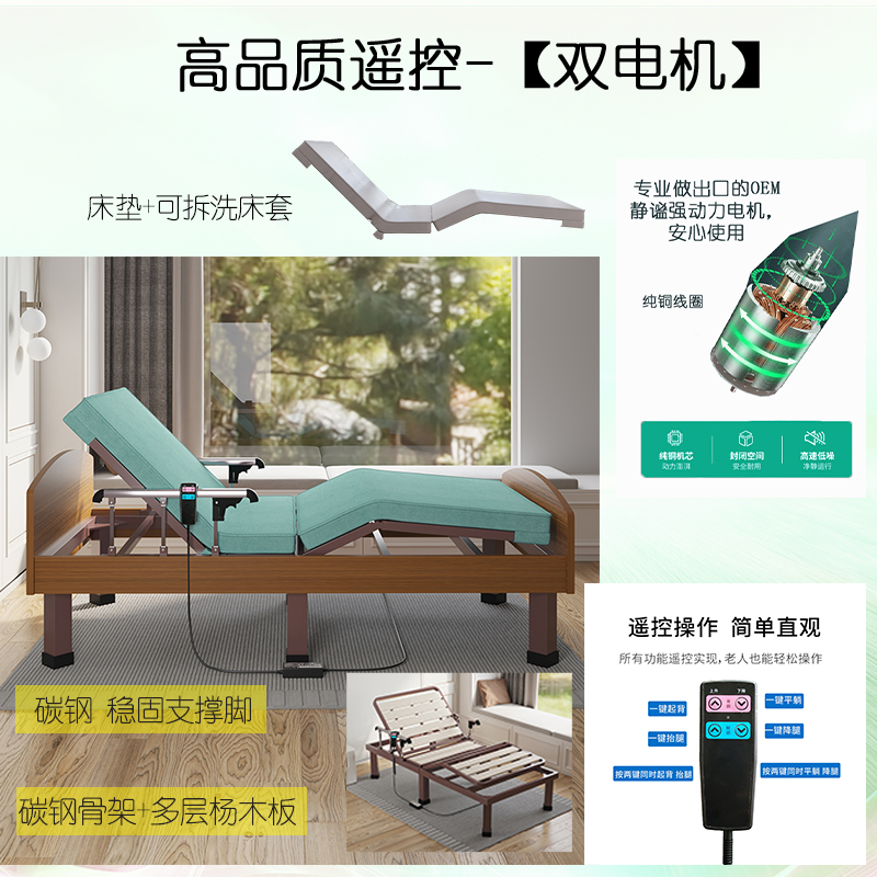 电动床家用多功能老人床带护栏电动升降病床全自动U可调节床遥控