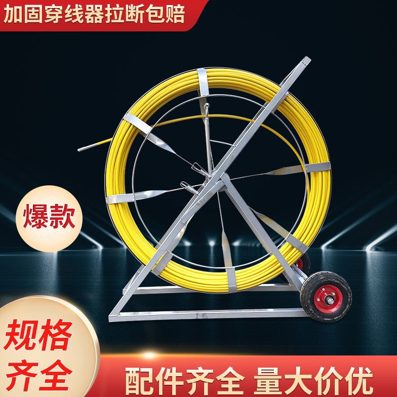 穿线神器拉线光缆电缆穿管器玻璃钢穿孔器电工穿线通信工程工具