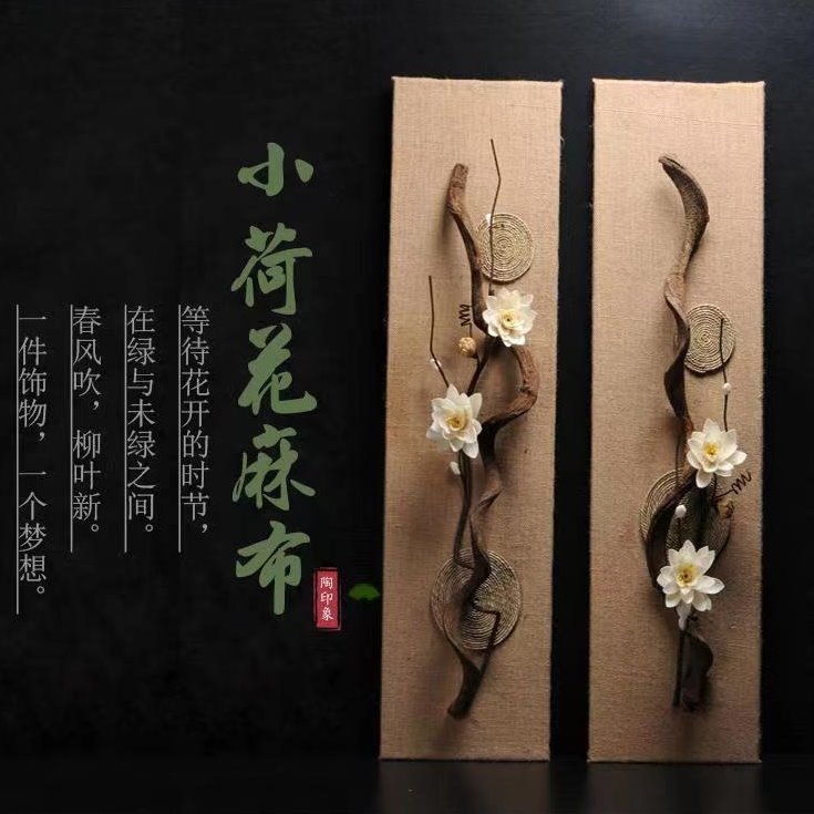 【孤品手作】纯手工复古背景墙面装饰挂件中式实物干花挂件3D立体