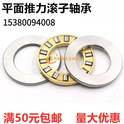 平面推力圆柱滚子轴承81138M  9138  内径190外径240厚度37mm