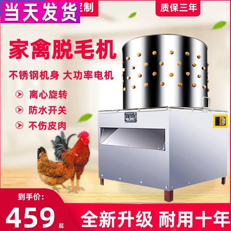 家禽脱毛机电动扒鸡毛拔毛器拨鸡鸭鹅拔毛机小型商用褪毛机全自动