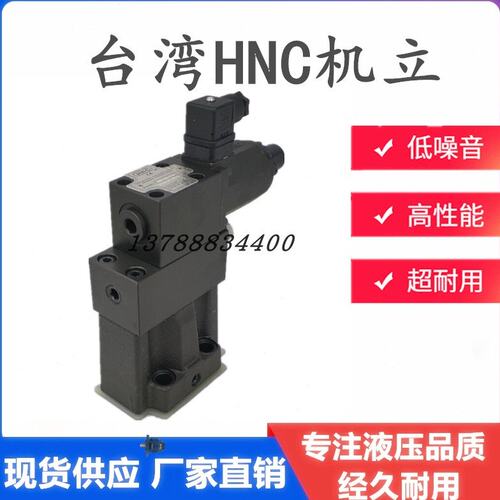 台湾HNC机立EDG-01-C H A45 A70 EBG-03-C-R 06-H-L 60T 单比例阀