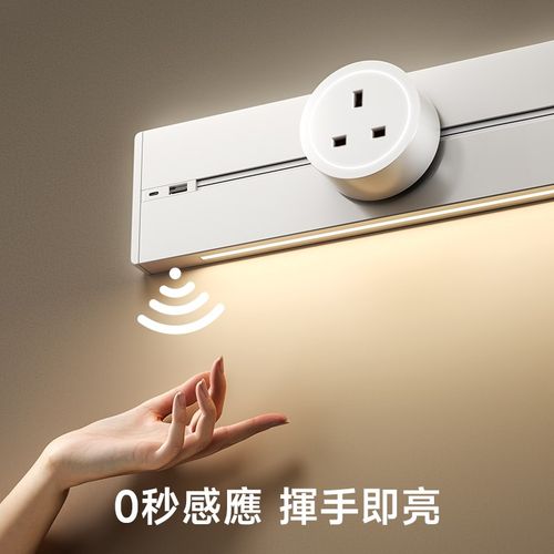 英规轨道插座带感应灯国际多功能B香港13A英式新加坡英规路轨排插