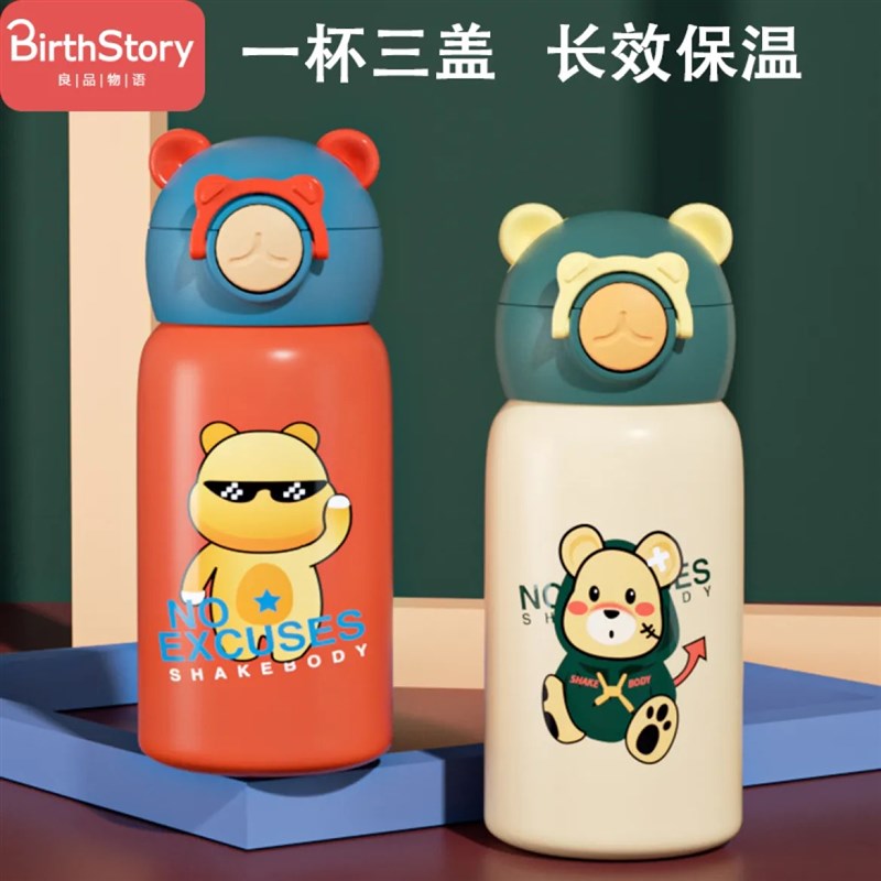 保温杯儿童316不锈钢保温水杯学生F保温壶开学季幼儿园水壶大容量