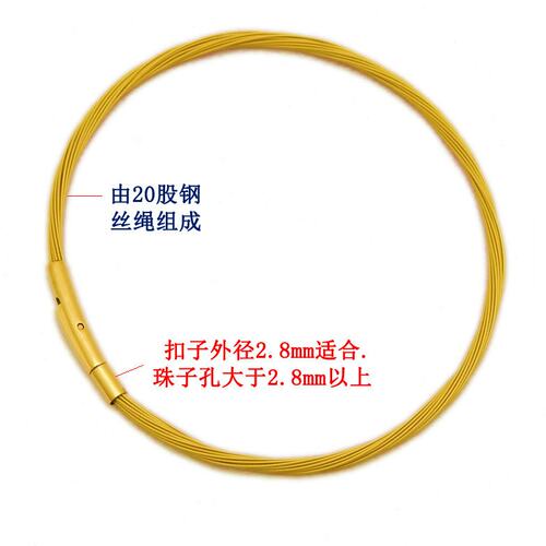 不锈钢手链绳可穿硬金大孔珠软钢丝绳手链金色扣头手链绳男女手绳