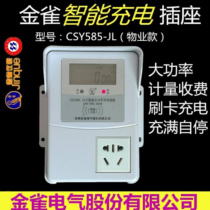 大功率插座桩能源电动四轮三轮汽车电刷卡智能充电管家电动汽车