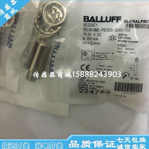 全新巴鲁夫接近开关传感器BES 516-326-G-E5-Y-S4 BES030L感应器