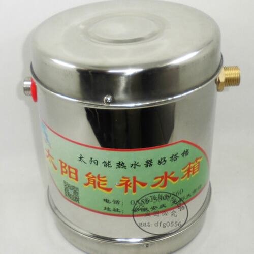 华杨太阳能热水器配件 不锈钢补水箱 自动开关 浮球阀 通用接口