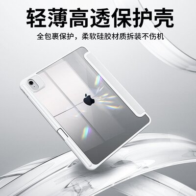 马拉松2023iPad保护壳适用iPadAir5保护套10.9磁吸mini6全包防摔2