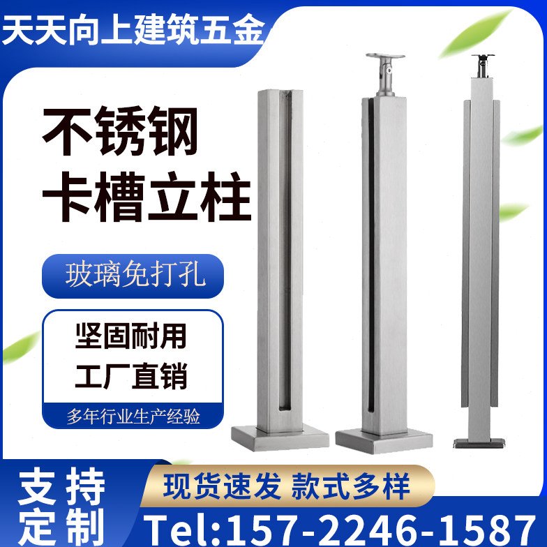 不锈钢桥梁立柱护栏不锈钢工程立柱玻璃栏杆扶手不锈钢卡槽立柱