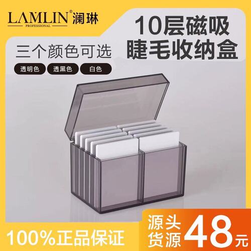 十层磁吸亚克力睫毛收纳盒嫁接睫毛美睫师专用辅助工具种睫毛美睫