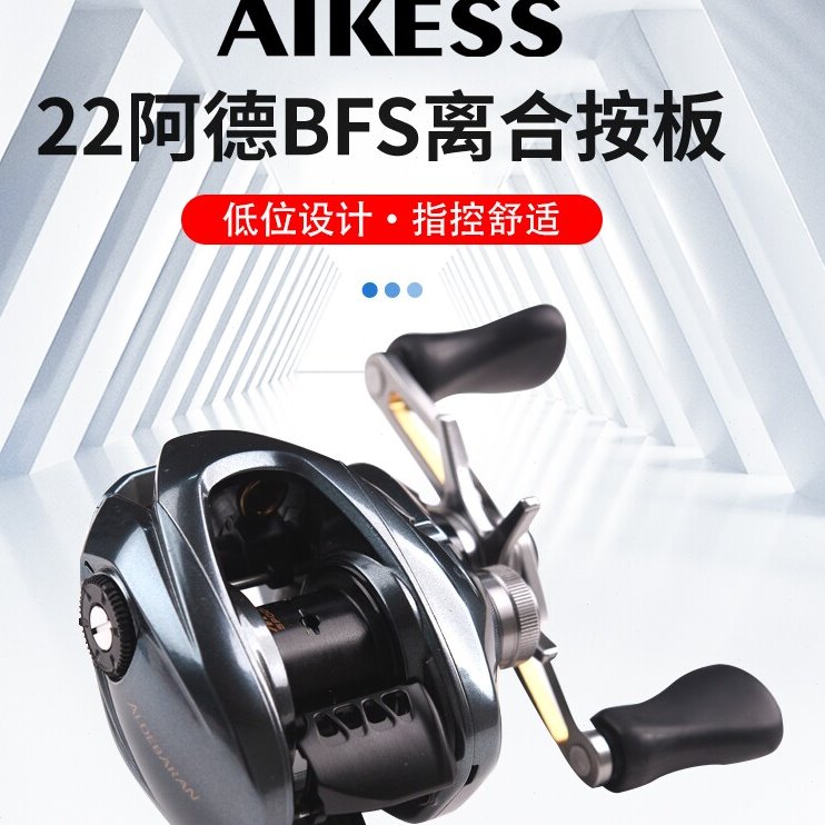 22阿德bfs改装离合按板路亚水滴轮改装金属离合按板阿德bfs按板图片