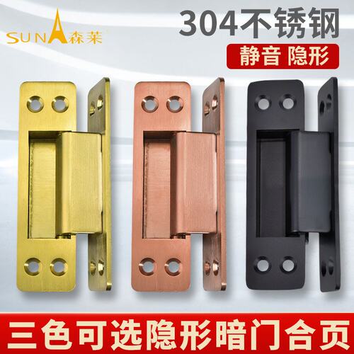 隐形门合页不锈钢暗藏式重型铰链防盗卧室木门外平开折叠加厚折页